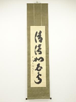 ネットショップ圭 netshop Kei | 古美術・骨董・茶道具・書画の販売サイト